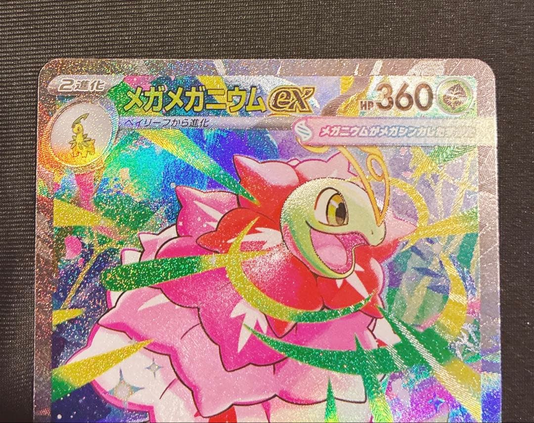 【美品】メガオーダイル,メガメガニウム,メガエンブオーSarスタートデッキ100