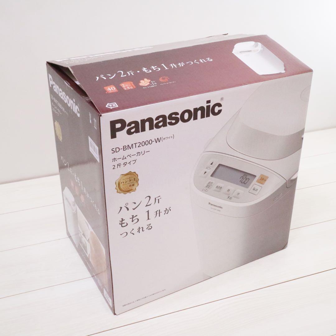 Panasonic SD-BMT2000 ホームベーカリー パン焼き器 2斤