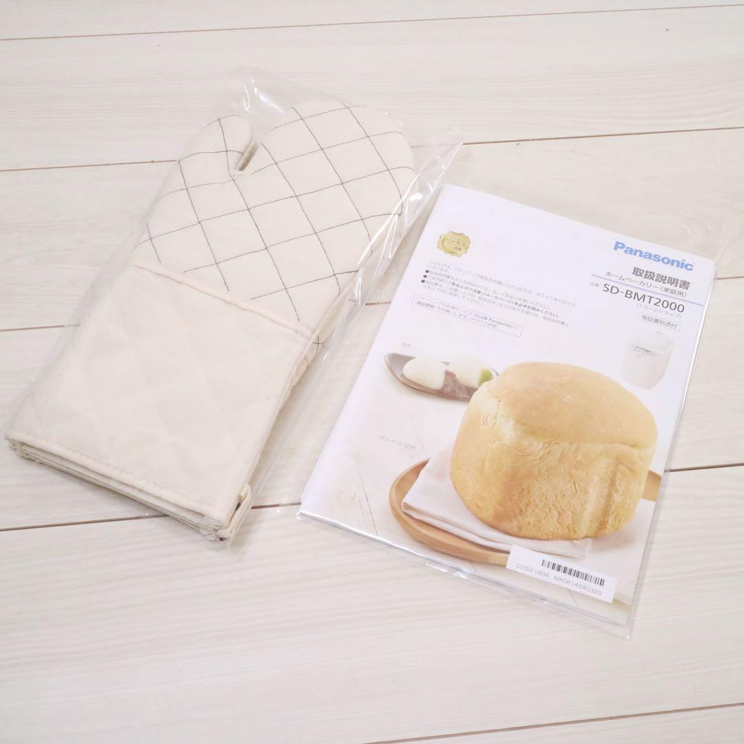 Panasonic SD-BMT2000 ホームベーカリー パン焼き器 2斤