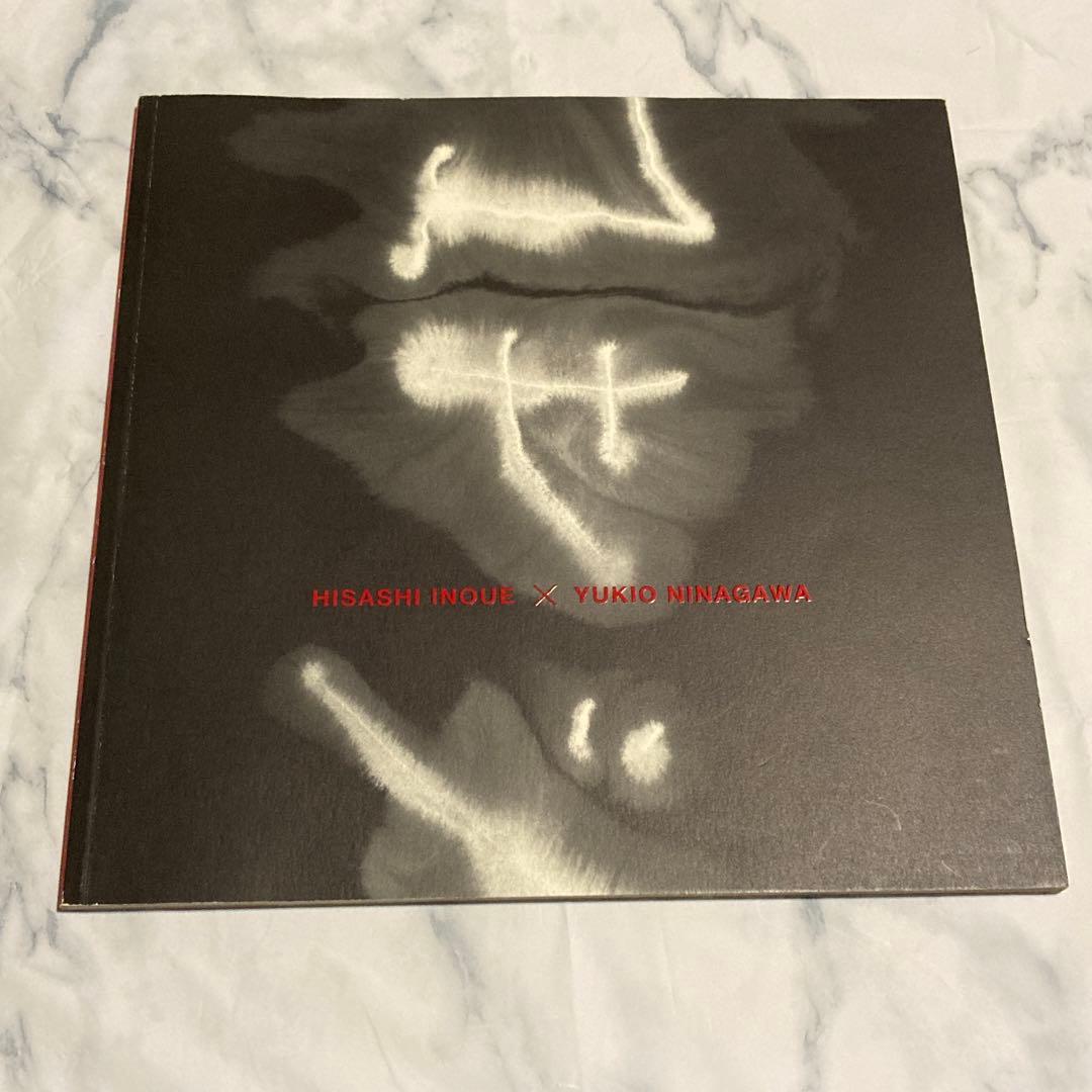 藤原竜也出演舞台パンフレット5冊セット