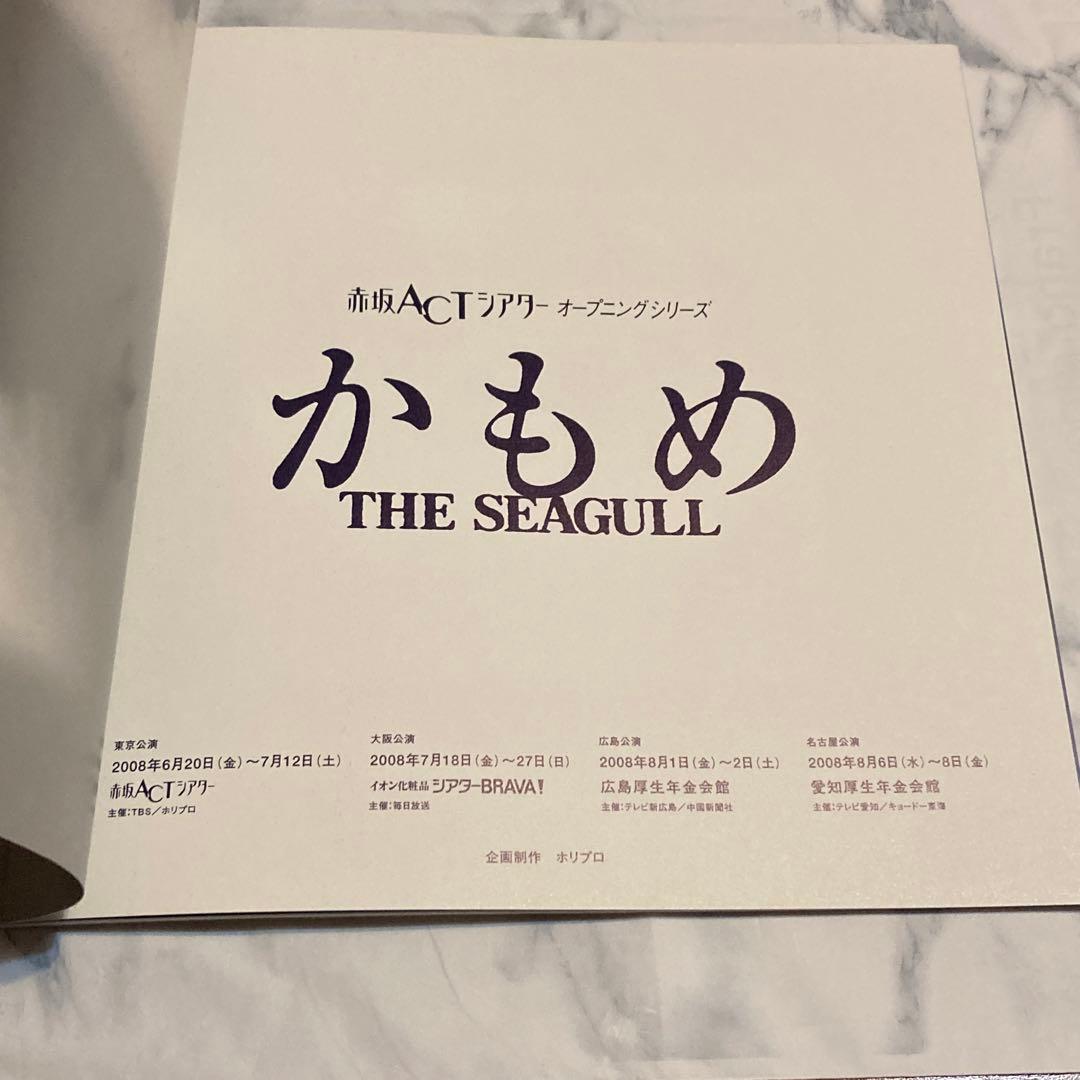 藤原竜也出演舞台パンフレット5冊セット