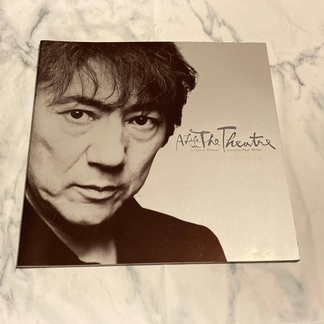 藤原竜也出演舞台パンフレット5冊セット