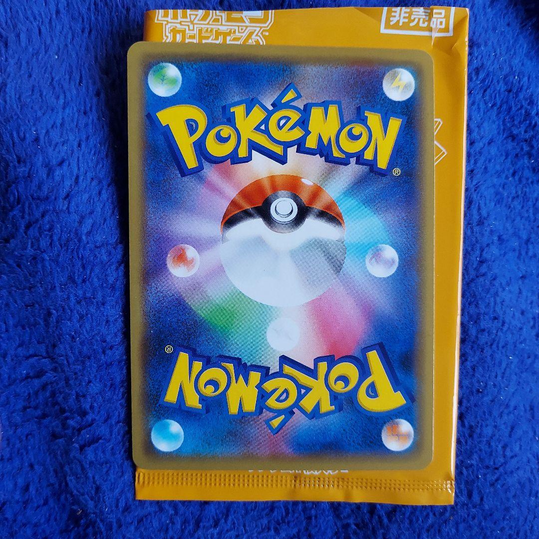 ピカチュウ 仰天のボルテッカー プロモ