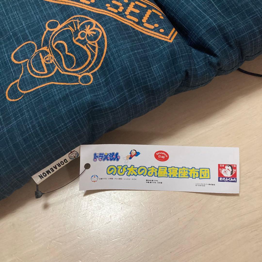 ドラえもん　のび太のお昼寝座布団　枕
