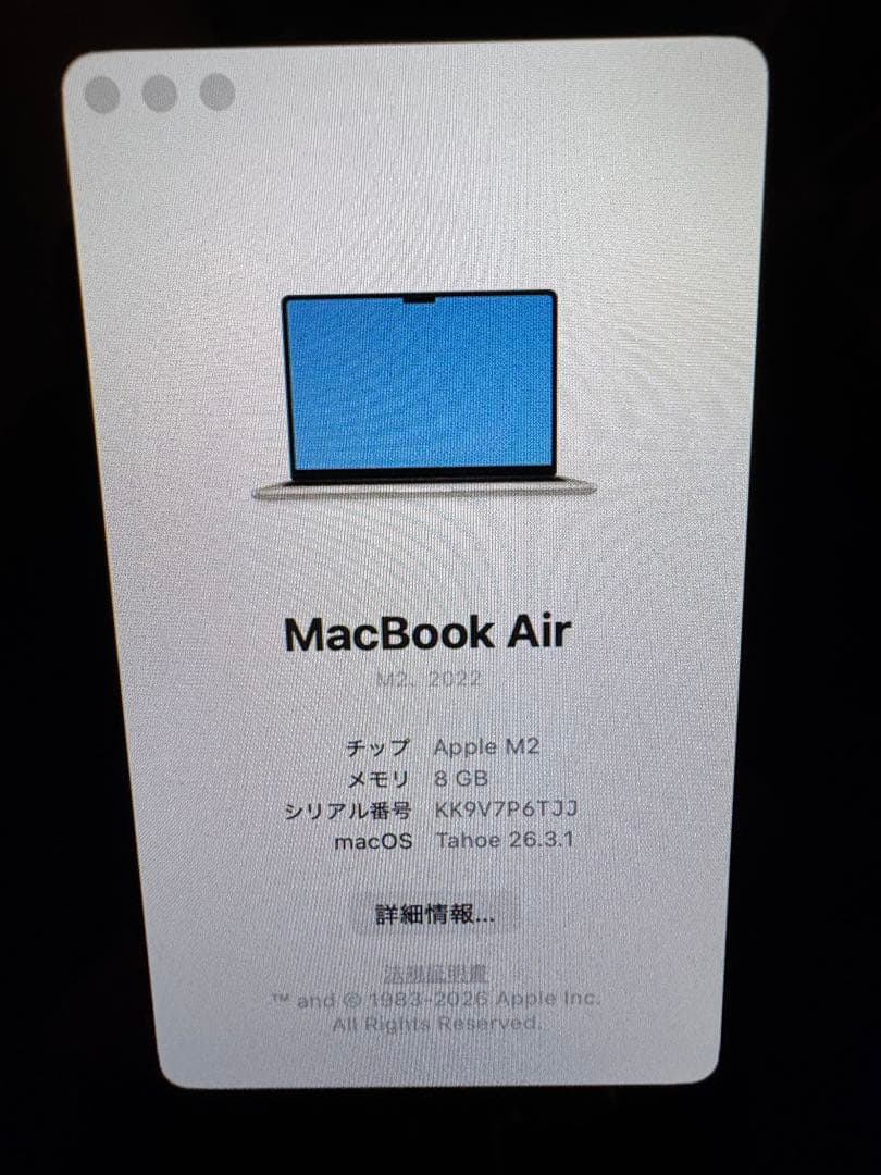 【美品】MacBook Air M2 スターライト13インチ　8GB/512GB