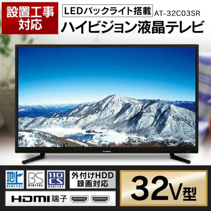 日立 テレビ