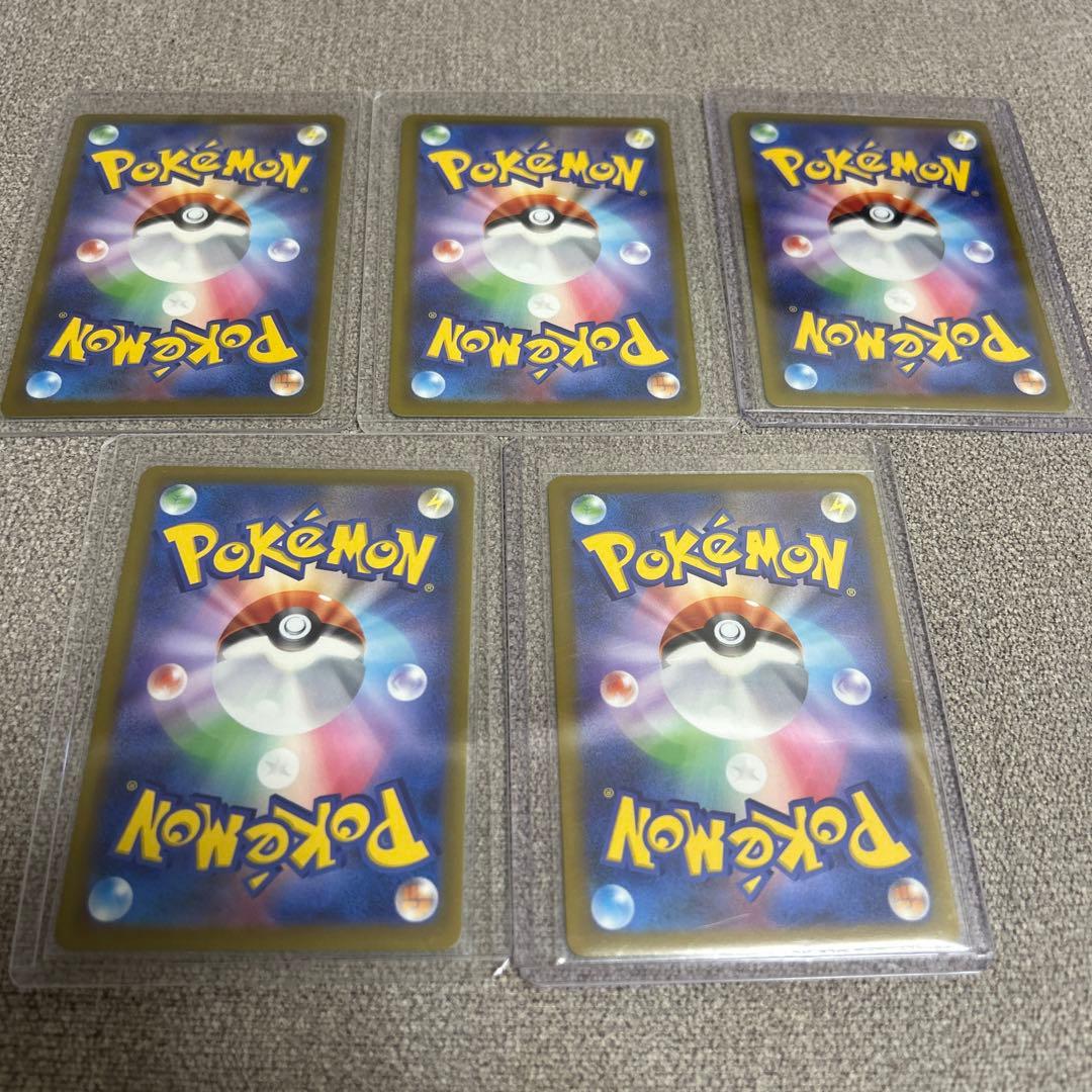 ポケモンカード MA、SR、SAR 8枚セット