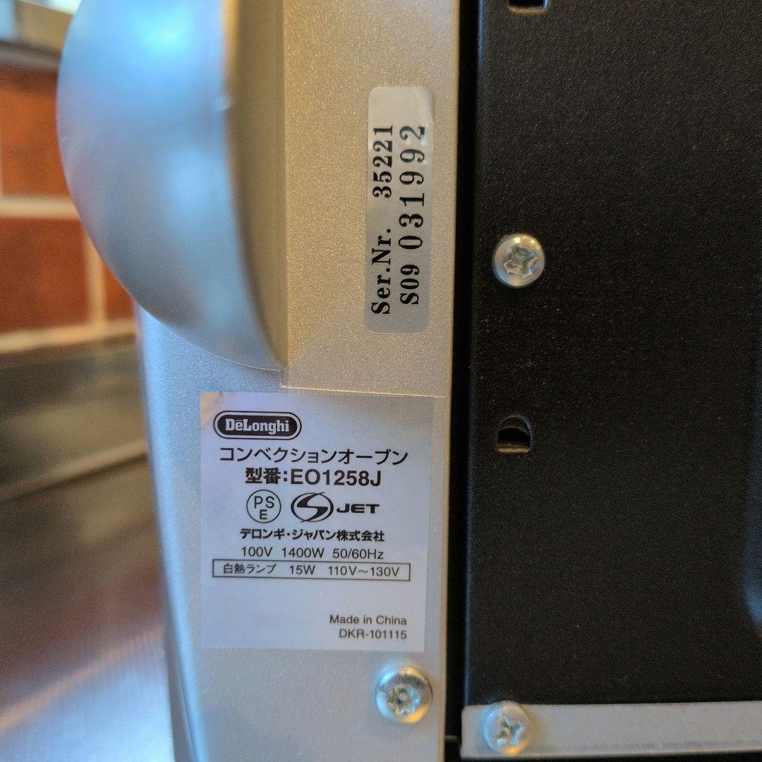 デロンギ　コンベクションオーブン EO1258J