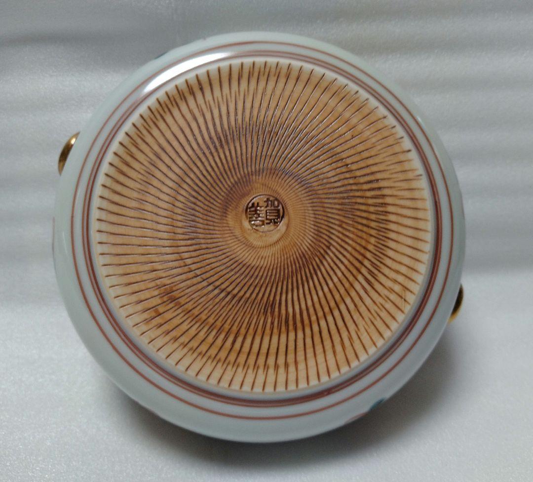 北村賀善 中鉢 浅鉢 中皿 鳳凰文