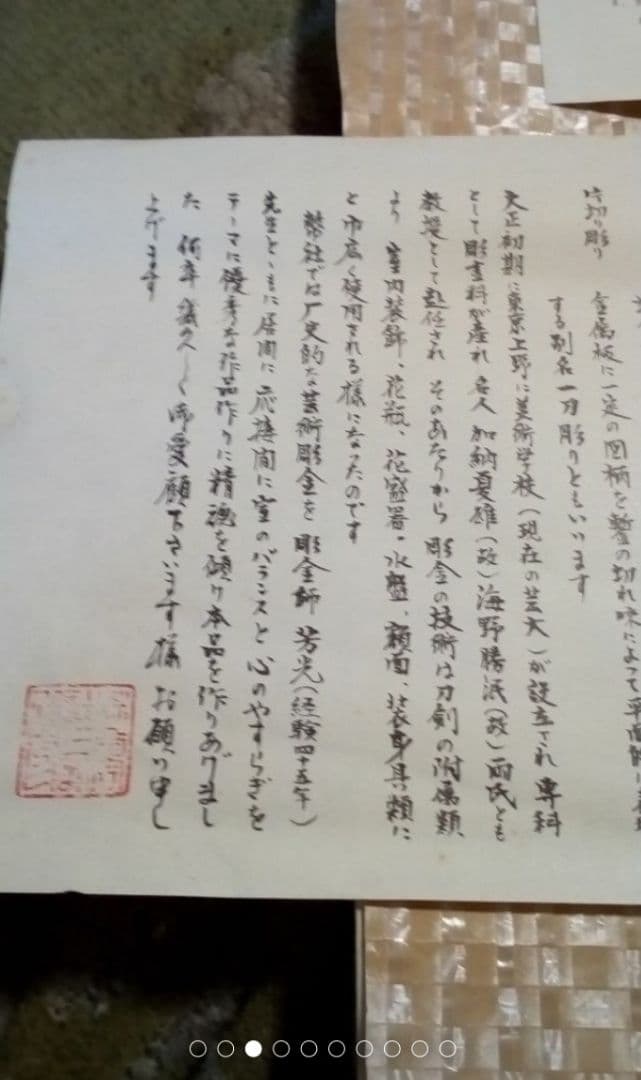 芳光作銅板彫刻孔雀叙勲受賞作中古金メッキ銀メッキ証明書有り箱有り