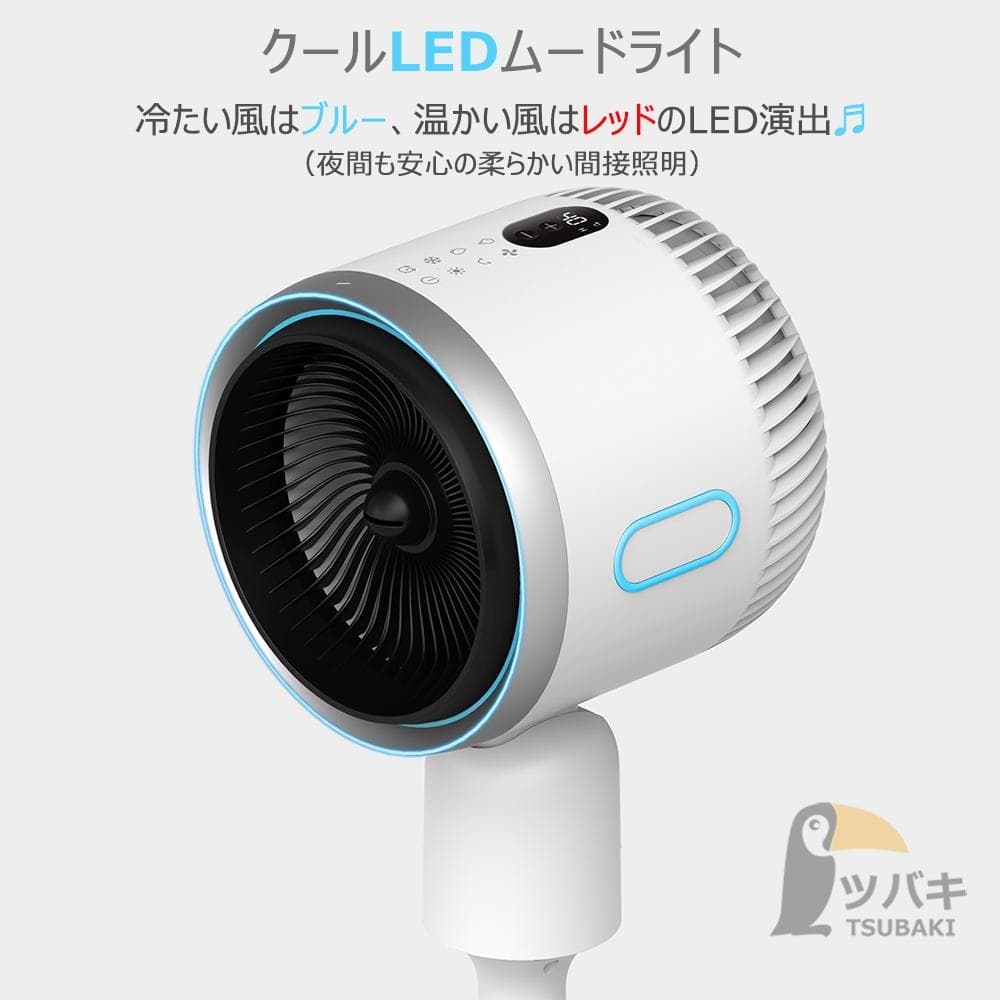 サーキュレーター 扇風機 冷暖房兼用