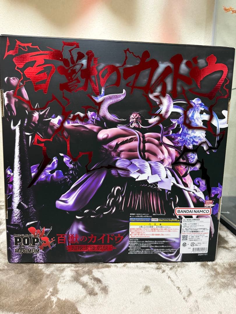 Portrait.Of.Pirates 百獣のカイドウ【超限定復刻版】