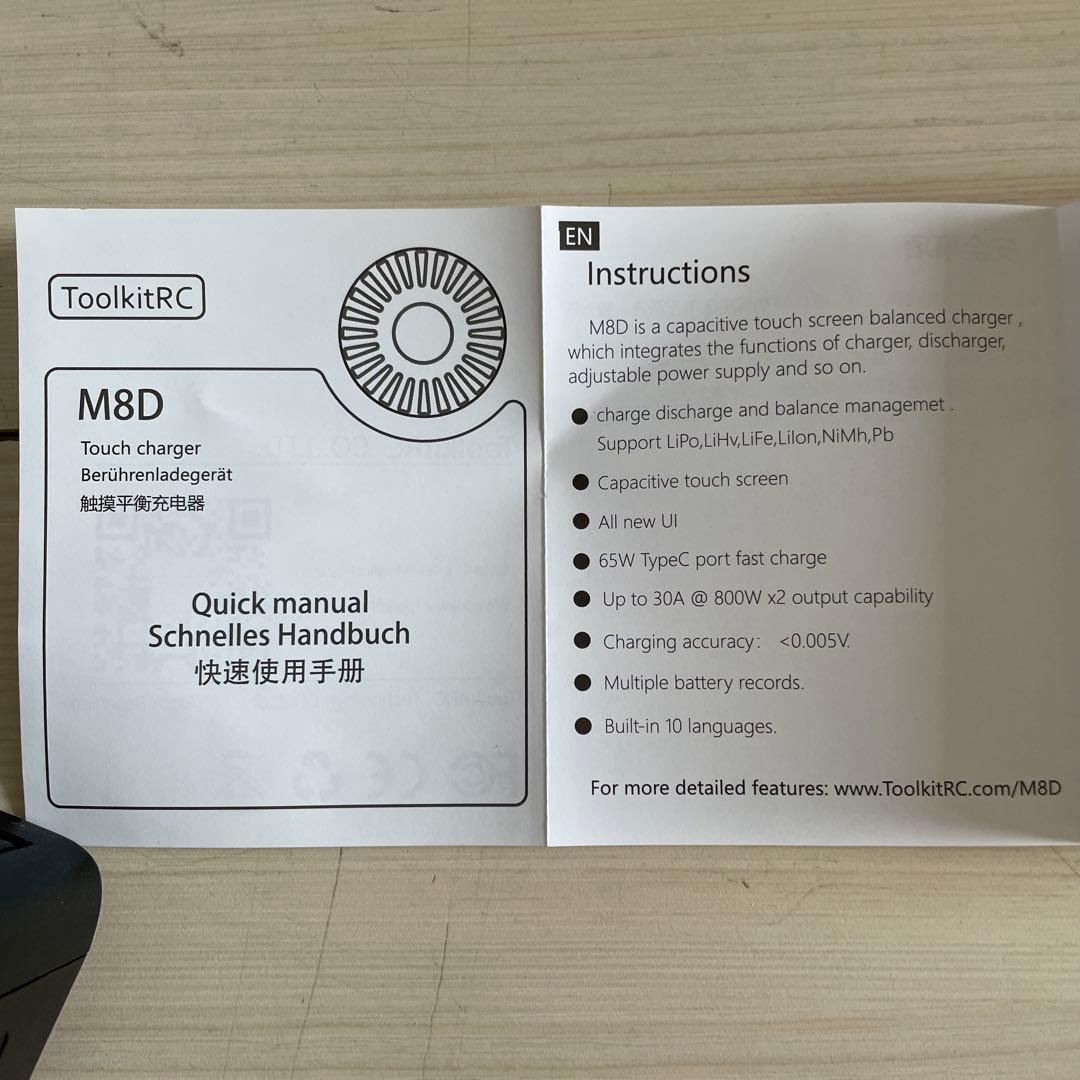 B M8D タッチスクリーン デュアルチャンネル 800W 1-8S 新品