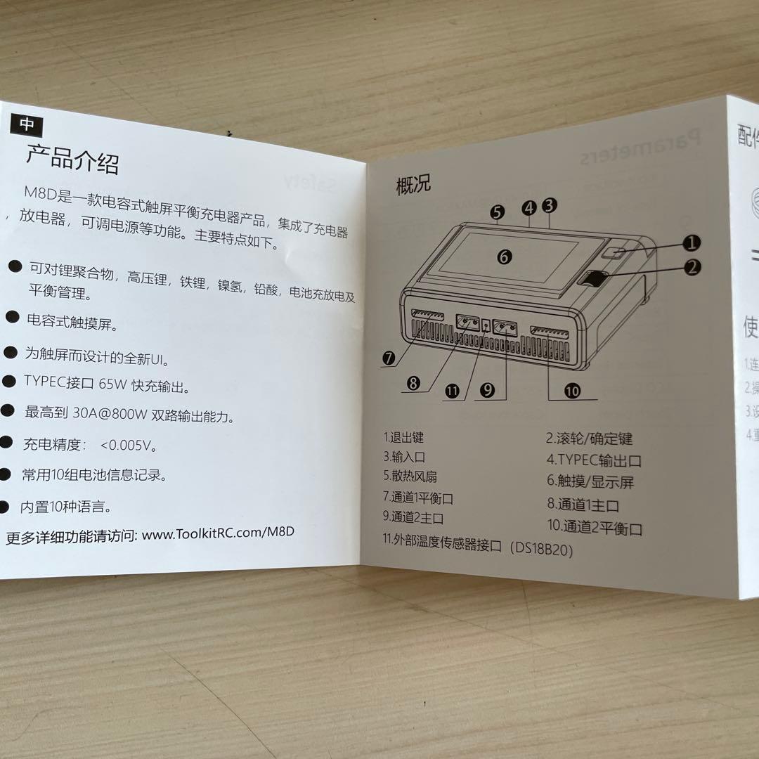 B M8D タッチスクリーン デュアルチャンネル 800W 1-8S 新品