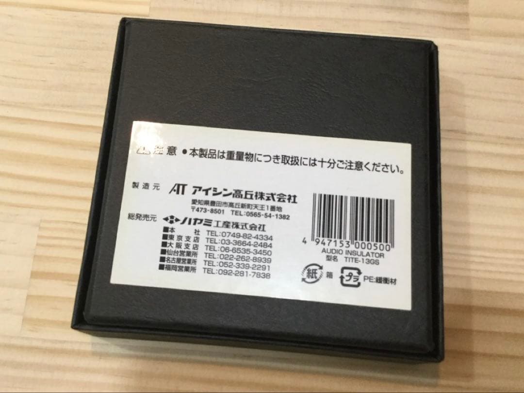 タオック　インシュレーター　TAOC TITE-13GS