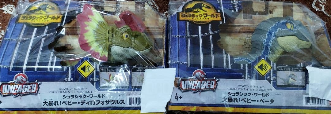 2種類売り（ベータ、ディロフォ） ジュラシック・ワールド 大暴れフィギュア