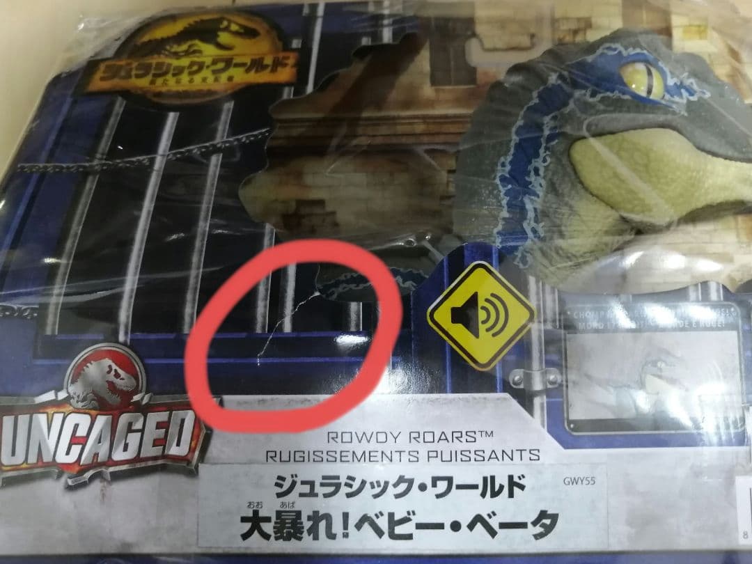 2種類売り（ベータ、ディロフォ） ジュラシック・ワールド 大暴れフィギュア