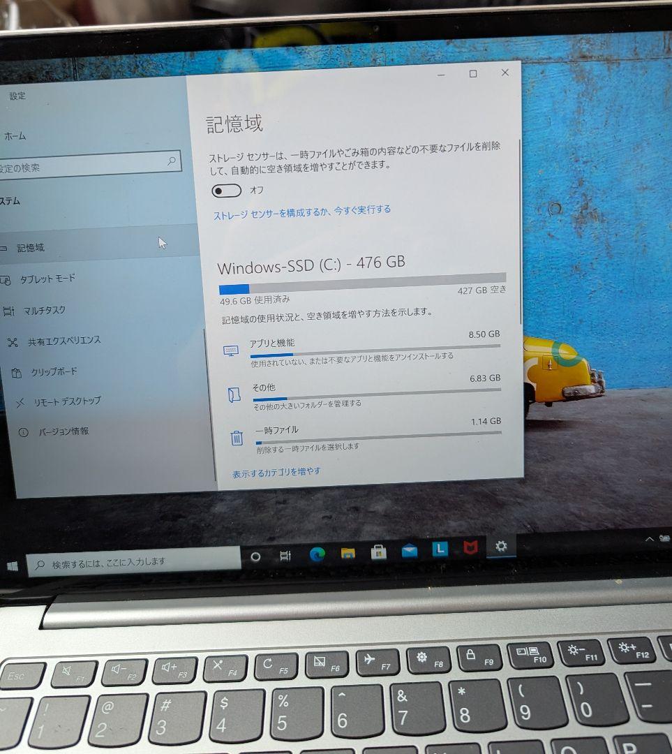 F*A様 Lenovo IdeaPad S540-13IML ノートPC