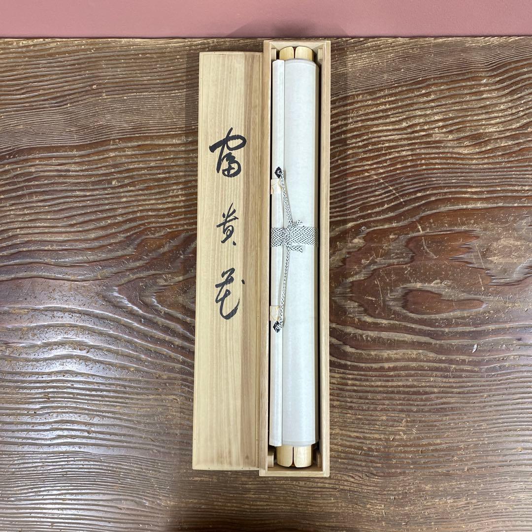 美品 掛け軸 河合良佳作 富貴花図 共箱 太巻き付 四季花 牡丹 縁起物