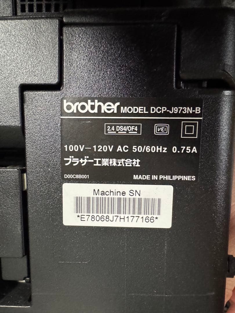 Brother DCP-J973N-B インクジェットプリンター