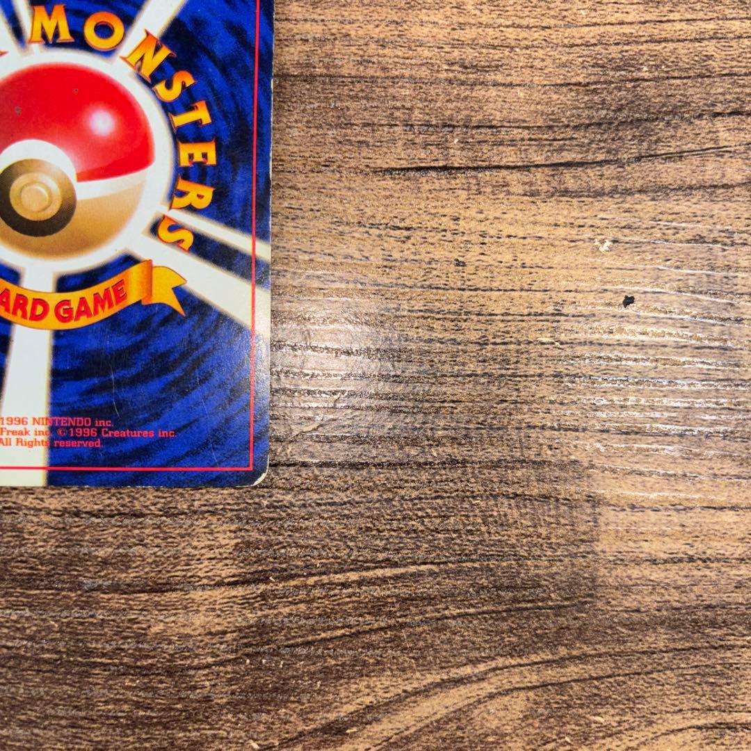 わるいカメックス ★ 第4弾拡張パック ロケット団