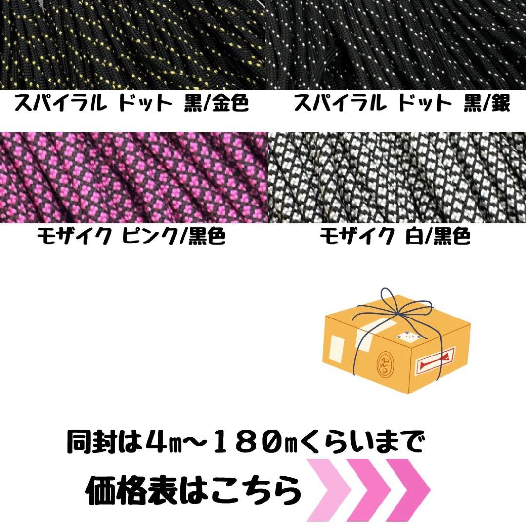 パラコード　60m ハンドメイド　ベージュ　抹茶　朱色　リード　ストラップ　首輪