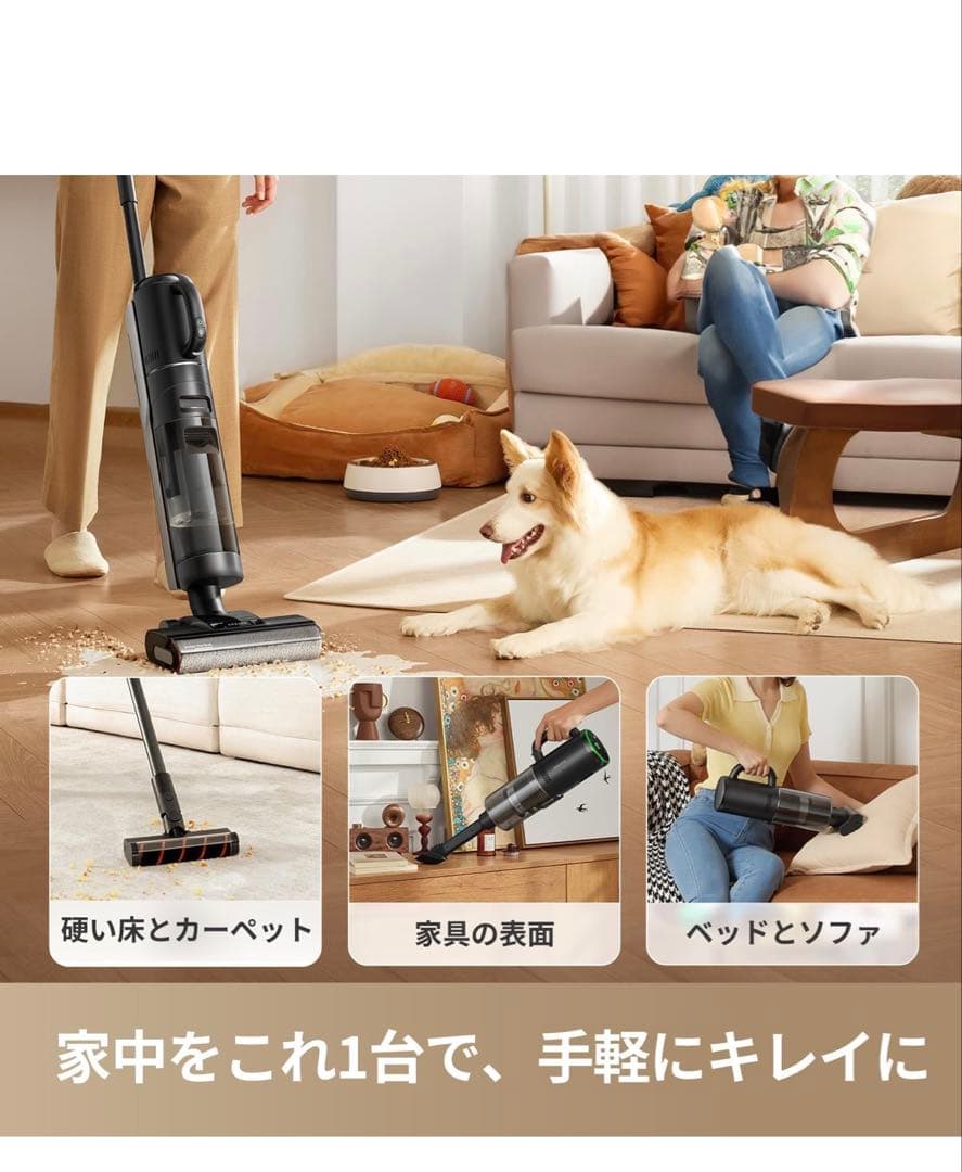 【DREAME H12 Dual】 スティック型水拭き掃除機 中古