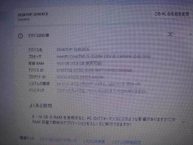 LENOVO ThinkPad T430 16Gb 256Gb＋128Gb