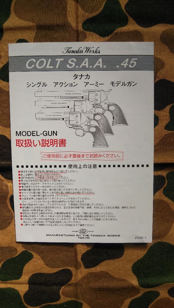 プラ製SSAシビリアンケ-スハ-ドンカスタムモデルガン