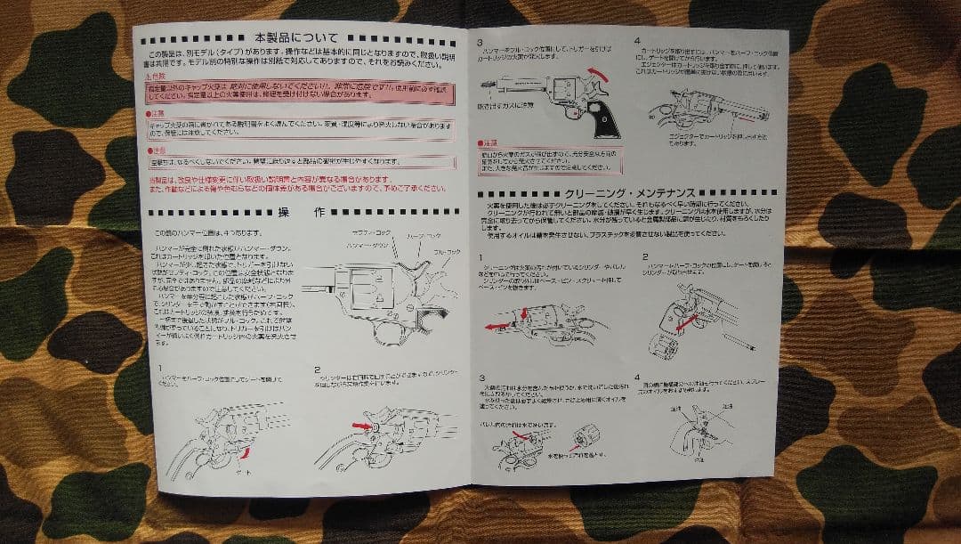 プラ製SSAシビリアンケ-スハ-ドンカスタムモデルガン