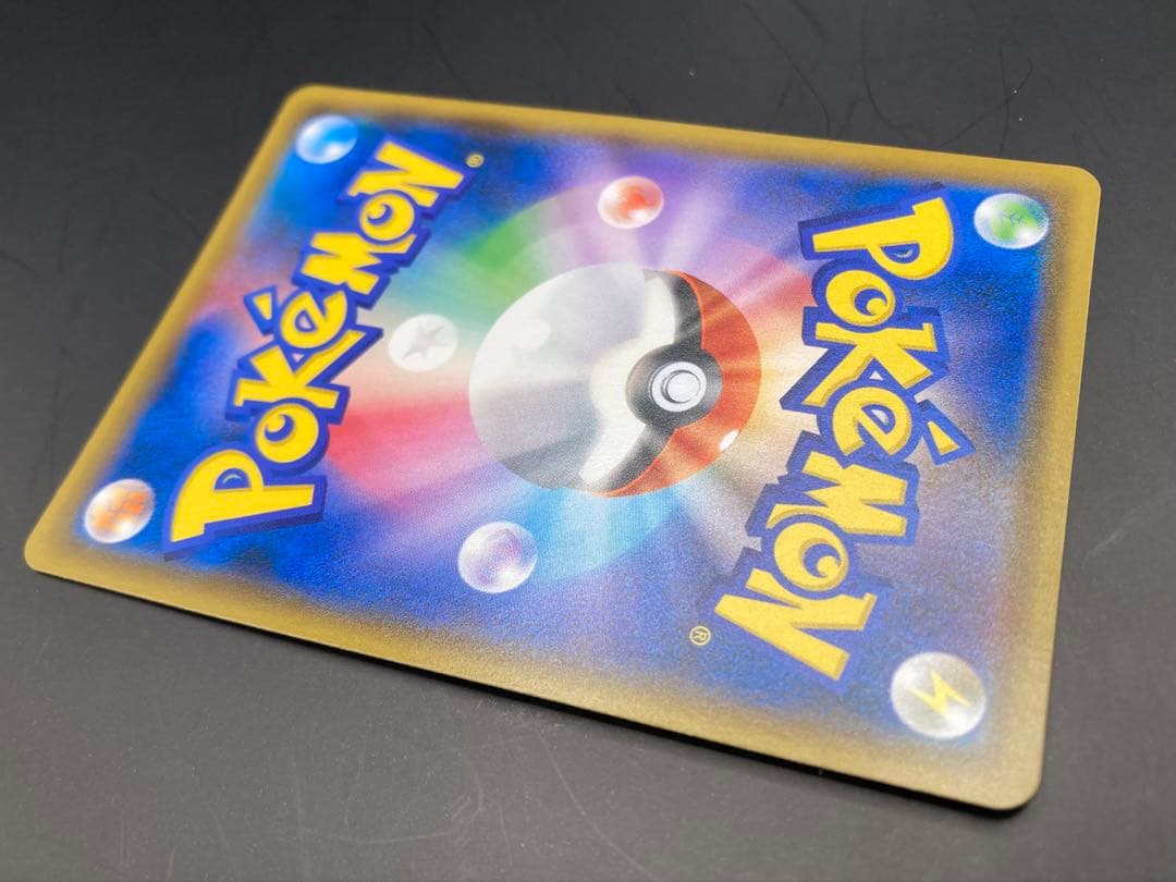 レッドのピカチュウ 270/sm-p