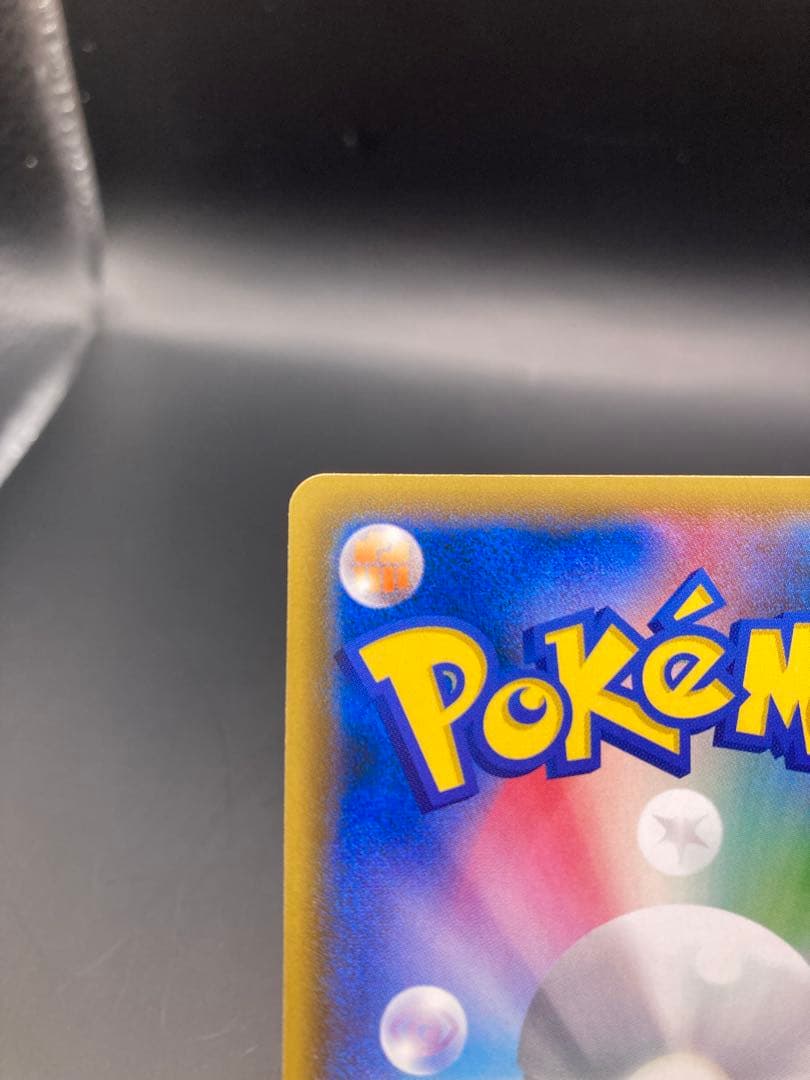 レッドのピカチュウ 270/sm-p