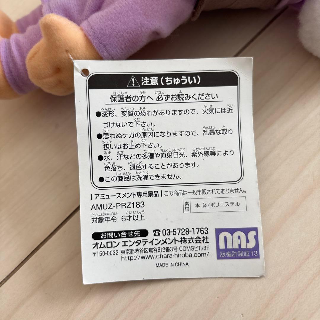 テニスの王子様 パジャマ姿 ぬいぐるみ 跡部景吾 テニプリ