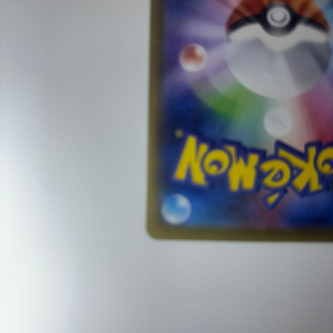 ポケモンカード　メガリザードンx sar