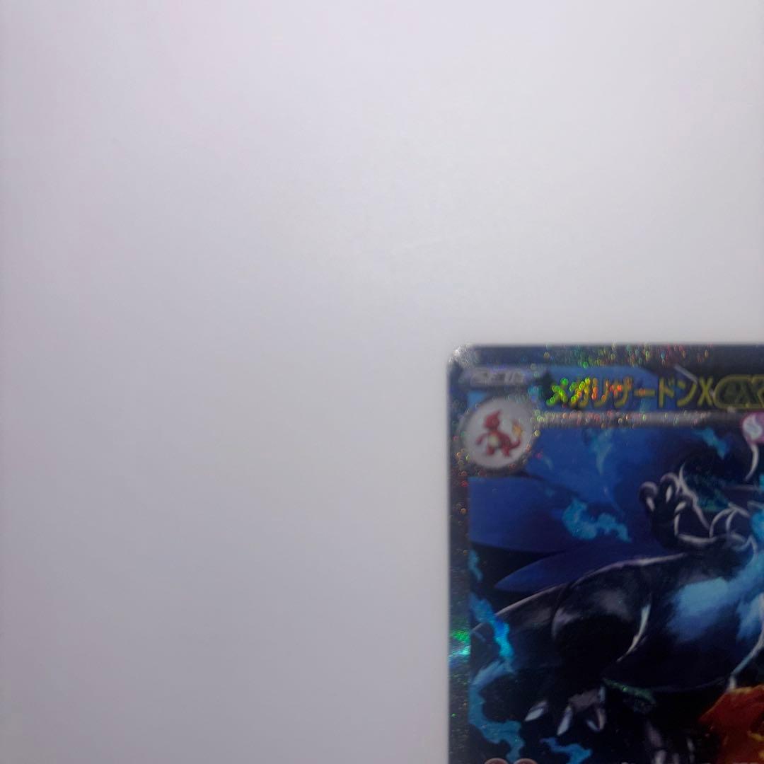 ポケモンカード　メガリザードンx sar