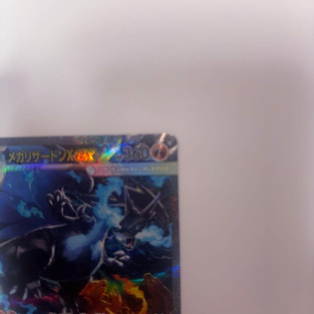 ポケモンカード　メガリザードンx sar