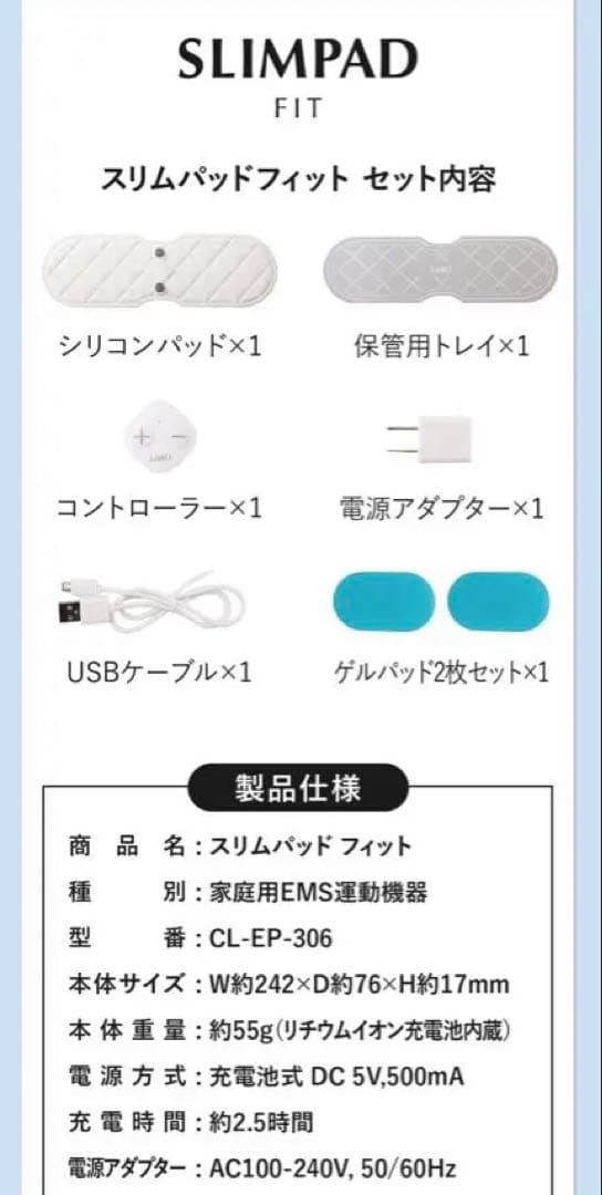 SLIMPAD EMS スリムパッド 日本製