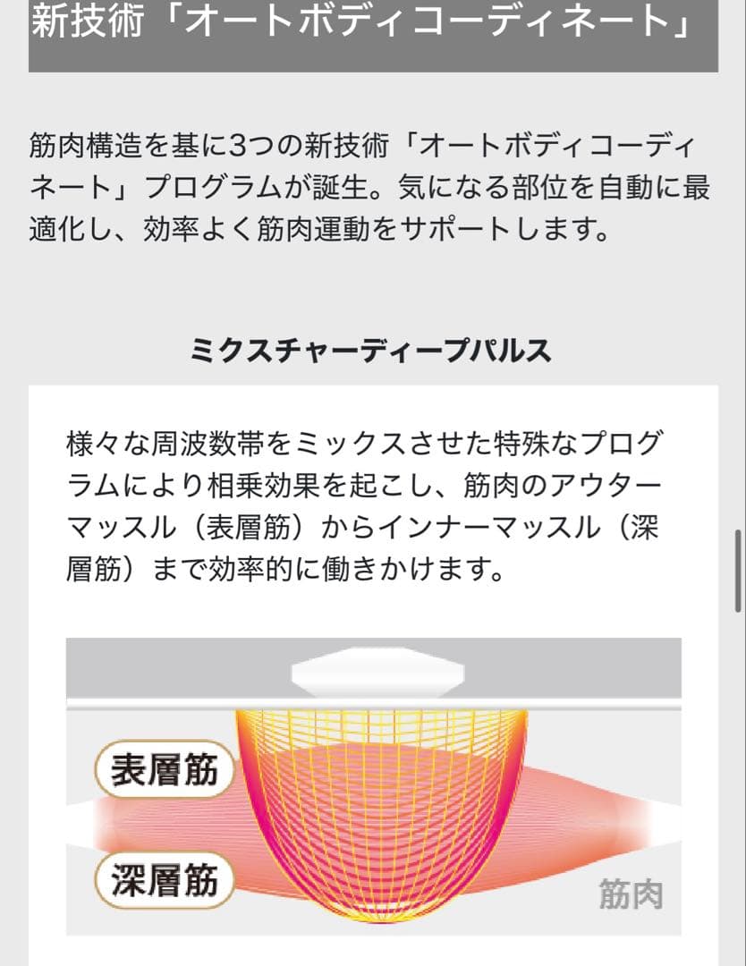 SLIMPAD EMS スリムパッド 日本製