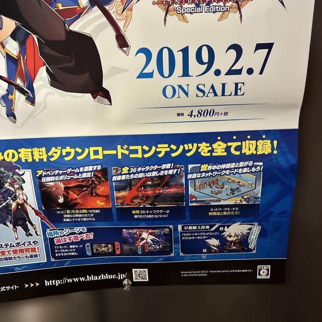 BLAZBLUE: CENTRALFICTION 販促用非売品ポスター