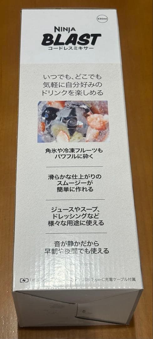 Ninja Blast コードレスミキサー　新品未開封