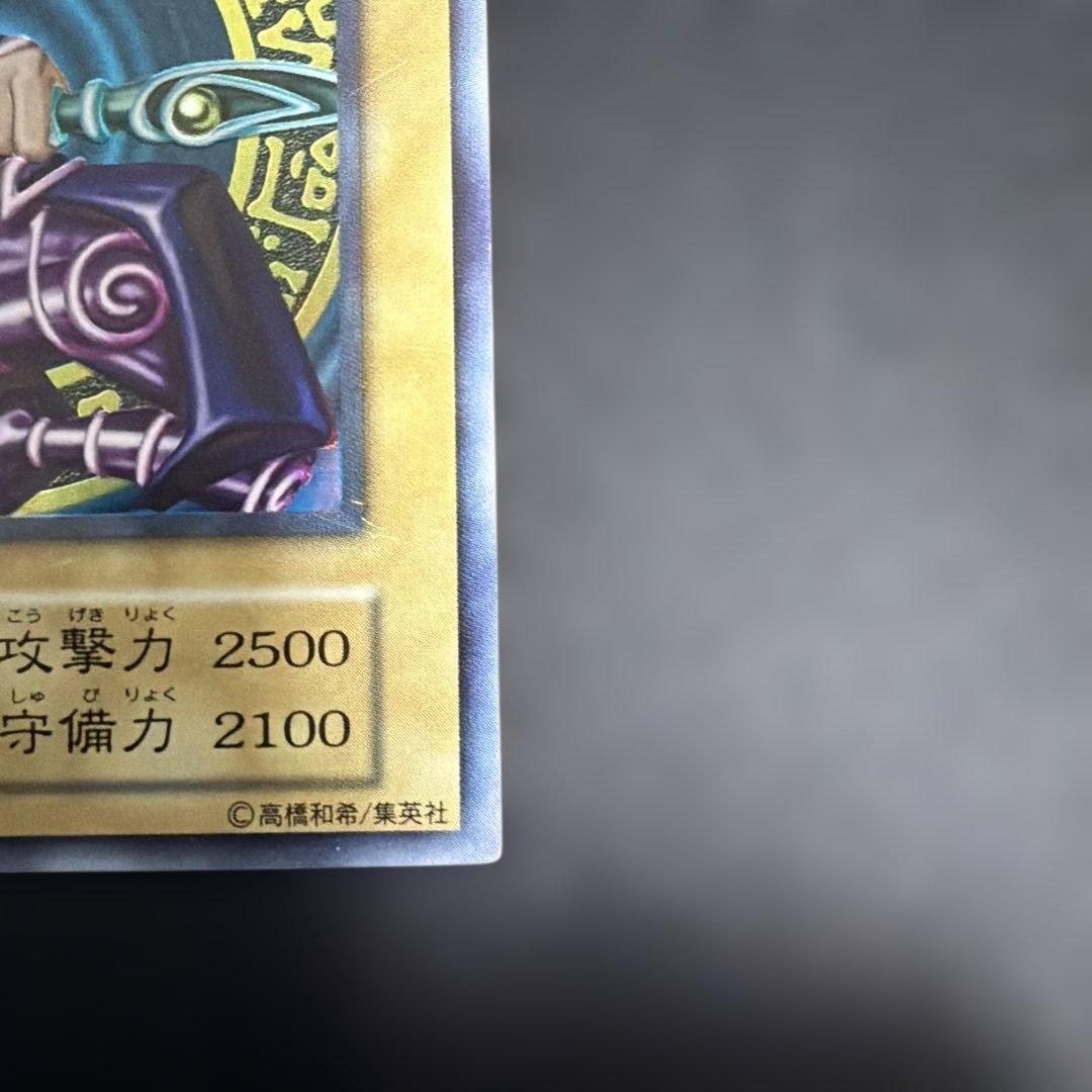 遊戯王OCGブラック・マジシャン　初期ウルトラ　美品