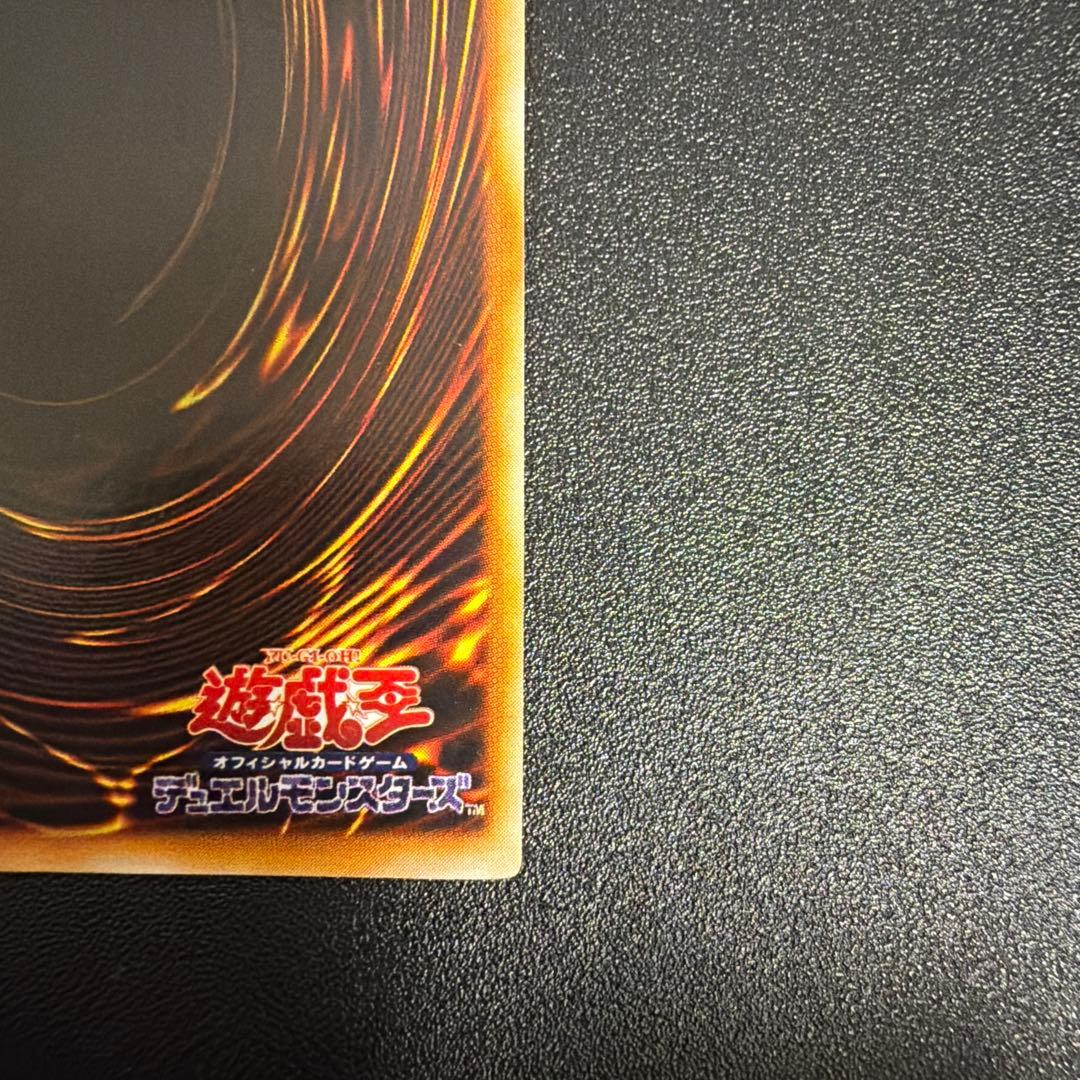 遊戯王OCGブラック・マジシャン　初期ウルトラ　美品