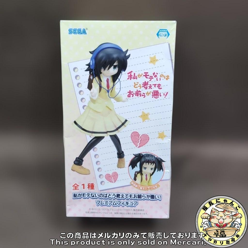 私がモテないのはどう考えてもお前らが悪い 黒木智子 プレミアムフィギュア 未開封