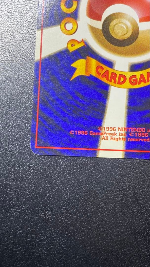 【PROMO】リザードン: 旧裏/PMCG-P No.006「PMCG-P」