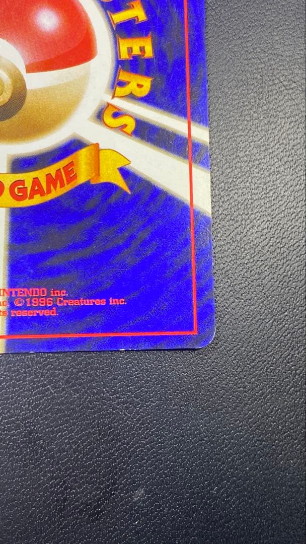 【PROMO】リザードン: 旧裏/PMCG-P No.006「PMCG-P」