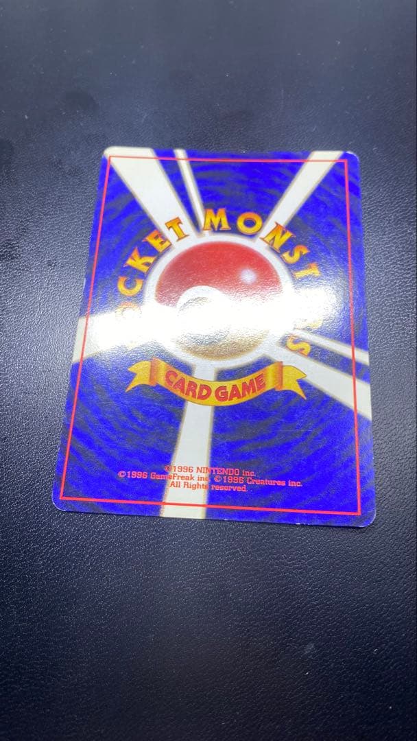 【PROMO】リザードン: 旧裏/PMCG-P No.006「PMCG-P」