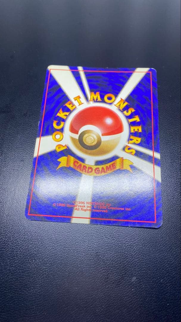 【PROMO】リザードン: 旧裏/PMCG-P No.006「PMCG-P」