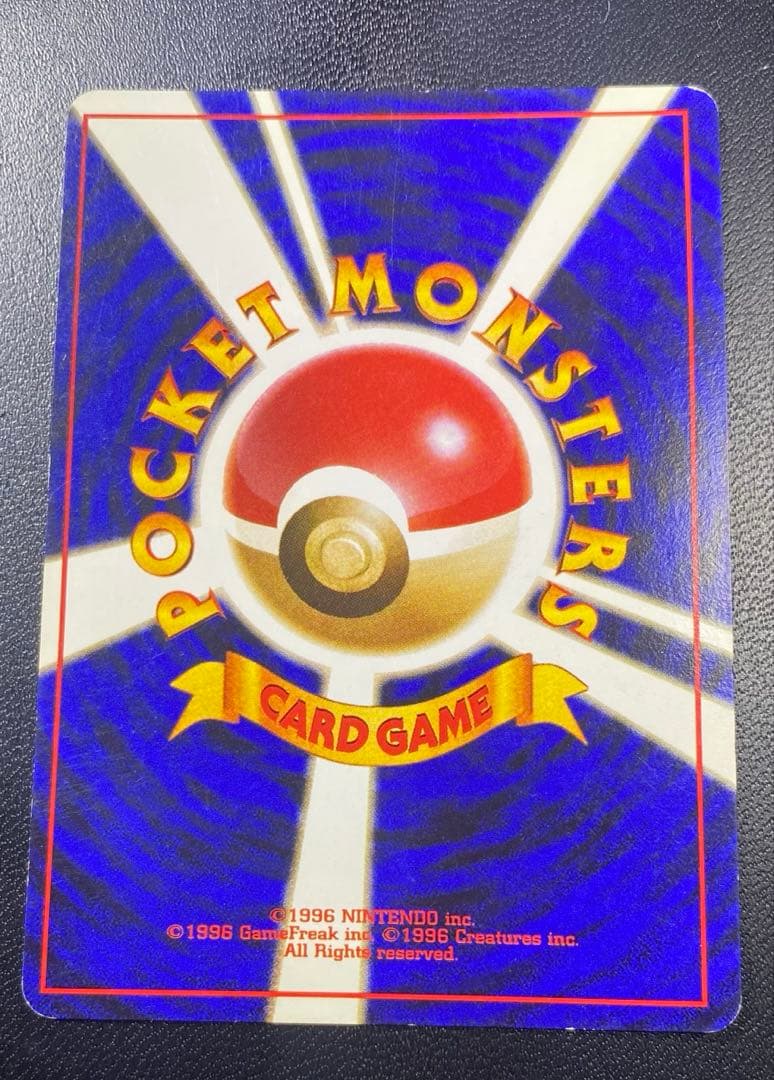 【PROMO】リザードン: 旧裏/PMCG-P No.006「PMCG-P」