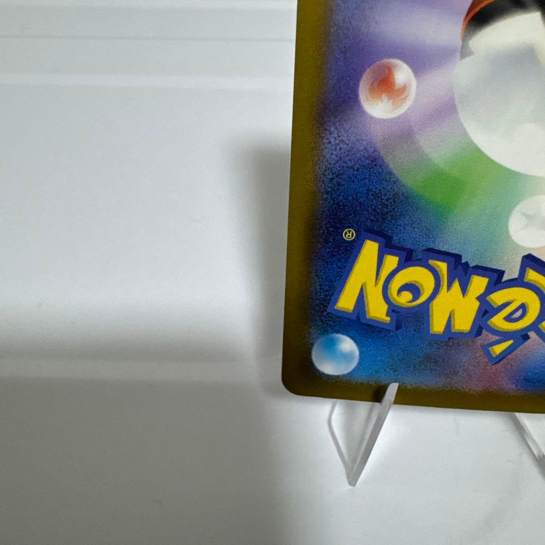 ポケモンカード ピカチュウex SAR MEGAドリームex収録