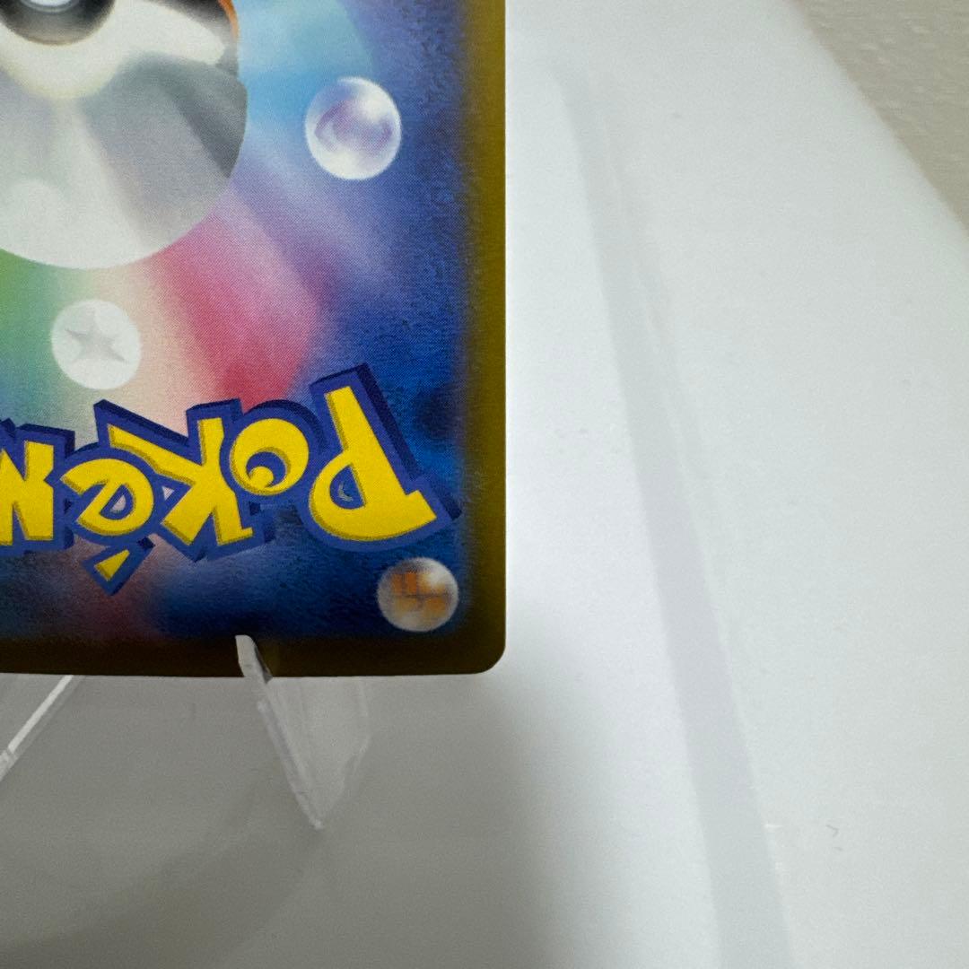 ポケモンカード ピカチュウex SAR MEGAドリームex収録